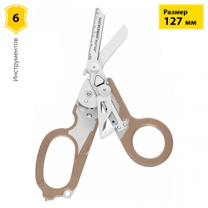 Мультитул LEATHERMAN RAPTOR TAN 832174